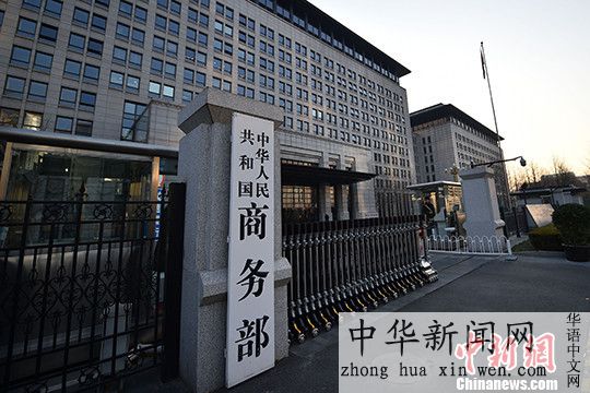 中国对美欧等进口橡胶产品反倾销调查